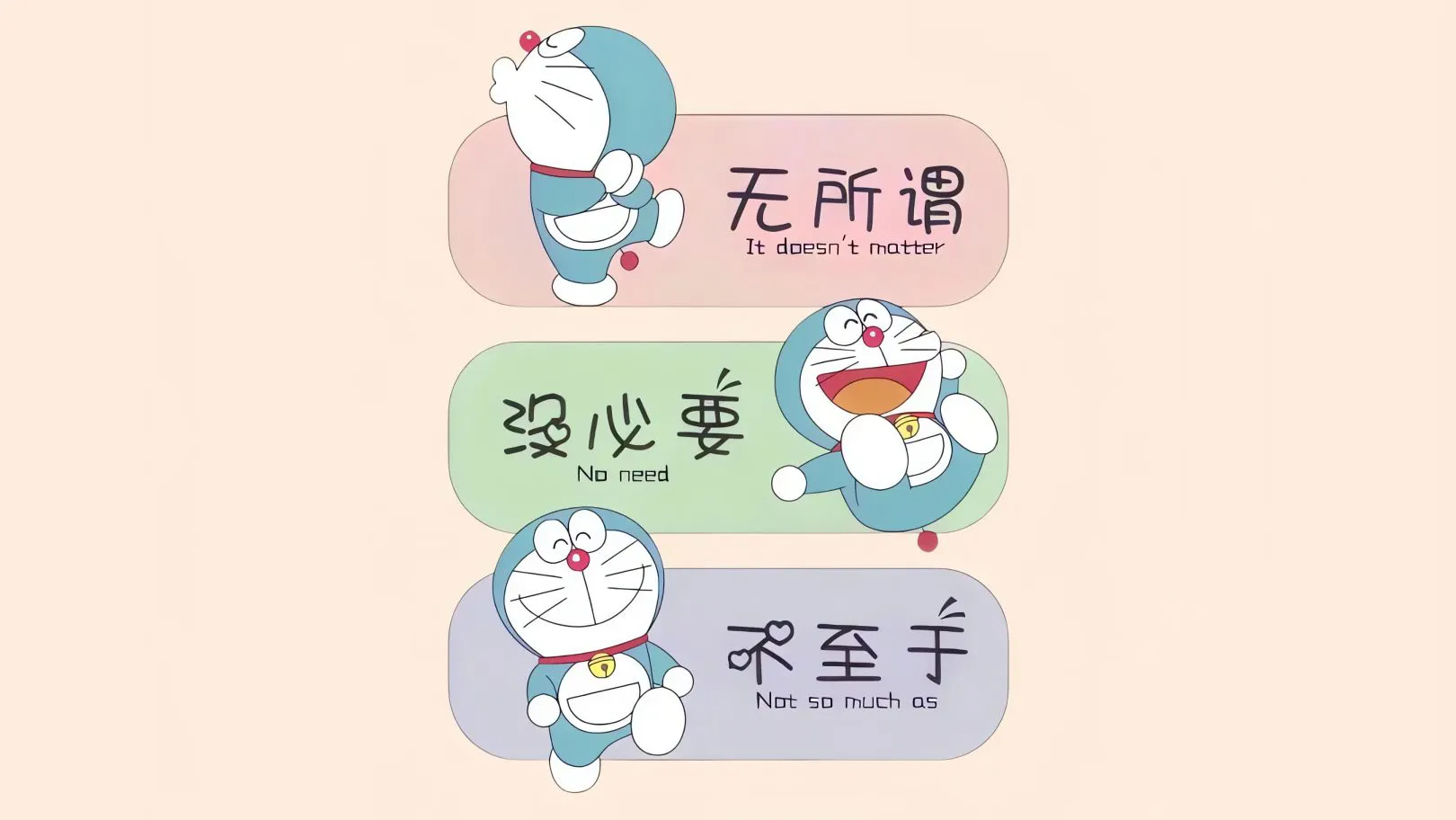 卡通 哆啦A梦 纯色 文字 励志 壁纸预览