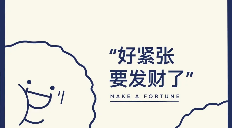 文字,卡通,可爱,搞怪,励志(分类) 壁纸预览