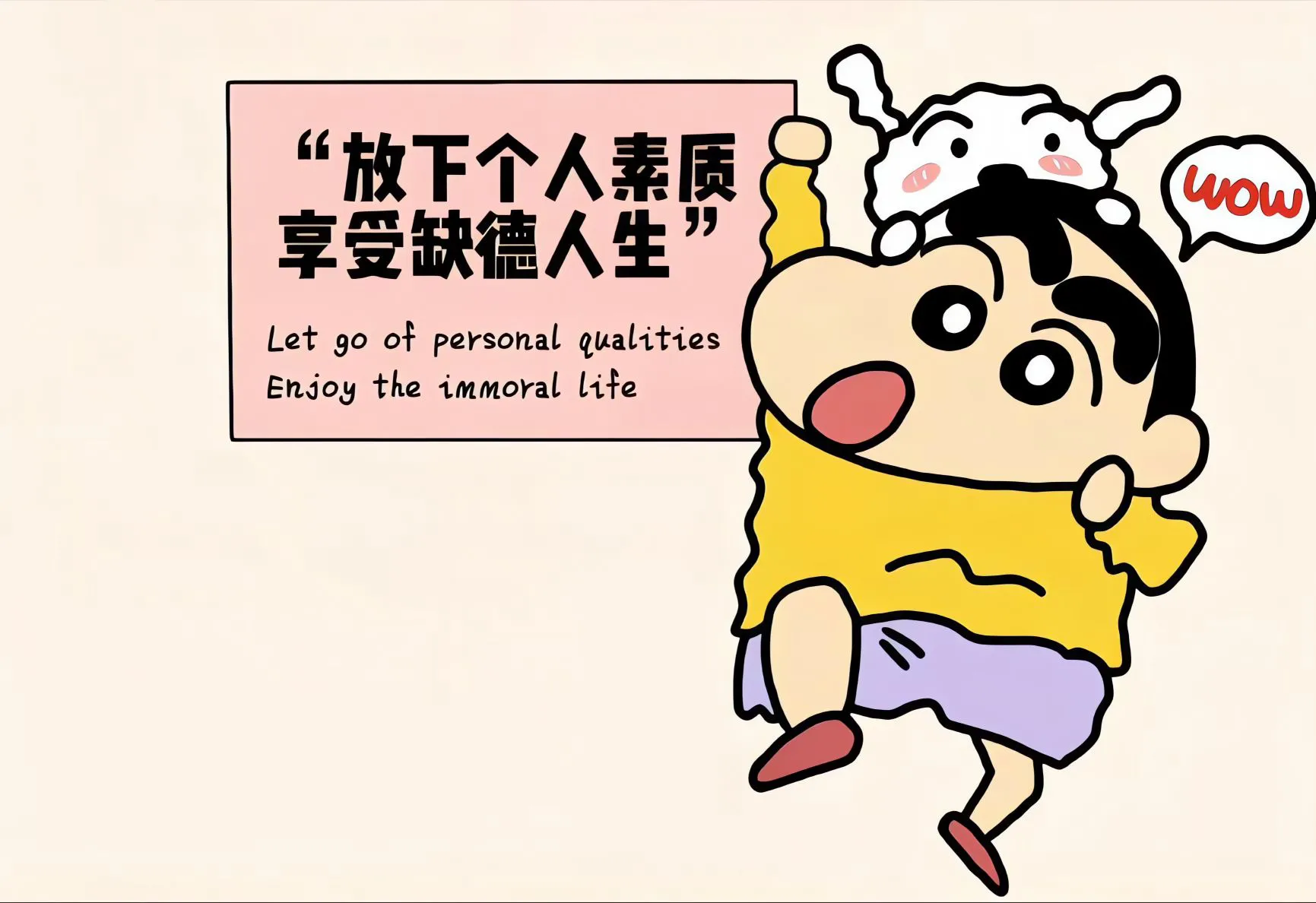 可爱 文字 二次元 动画 卡通 壁纸预览