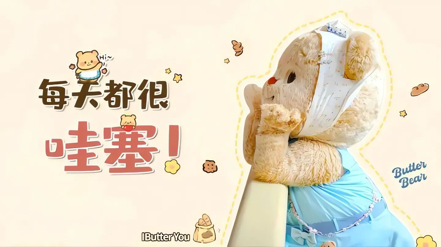 文字 可爱 少女心 卡通 励志 壁纸预览