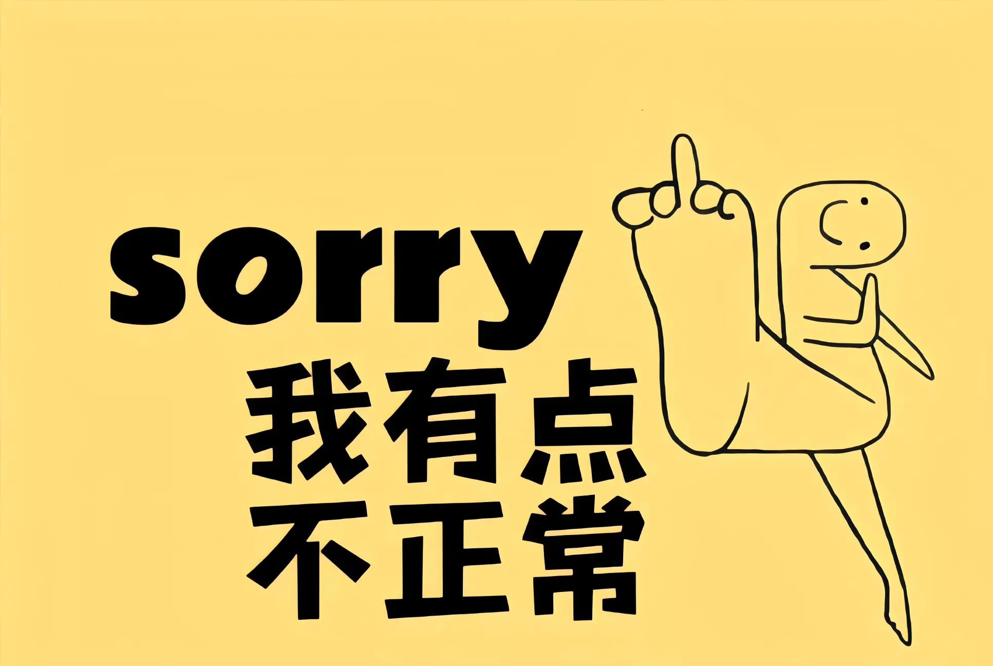 可爱 励志 文字 动画 卡通 壁纸预览