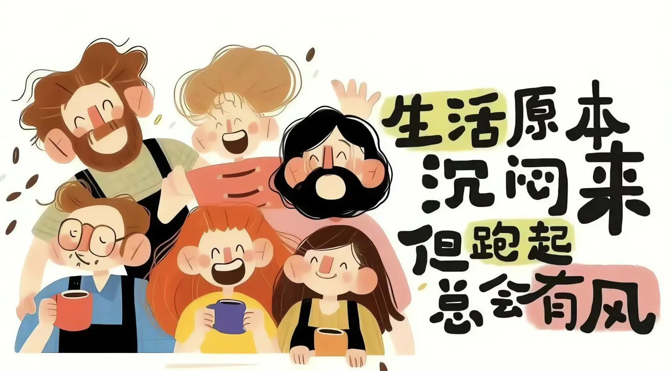 可爱 励志 文字 动画 卡通 壁纸预览