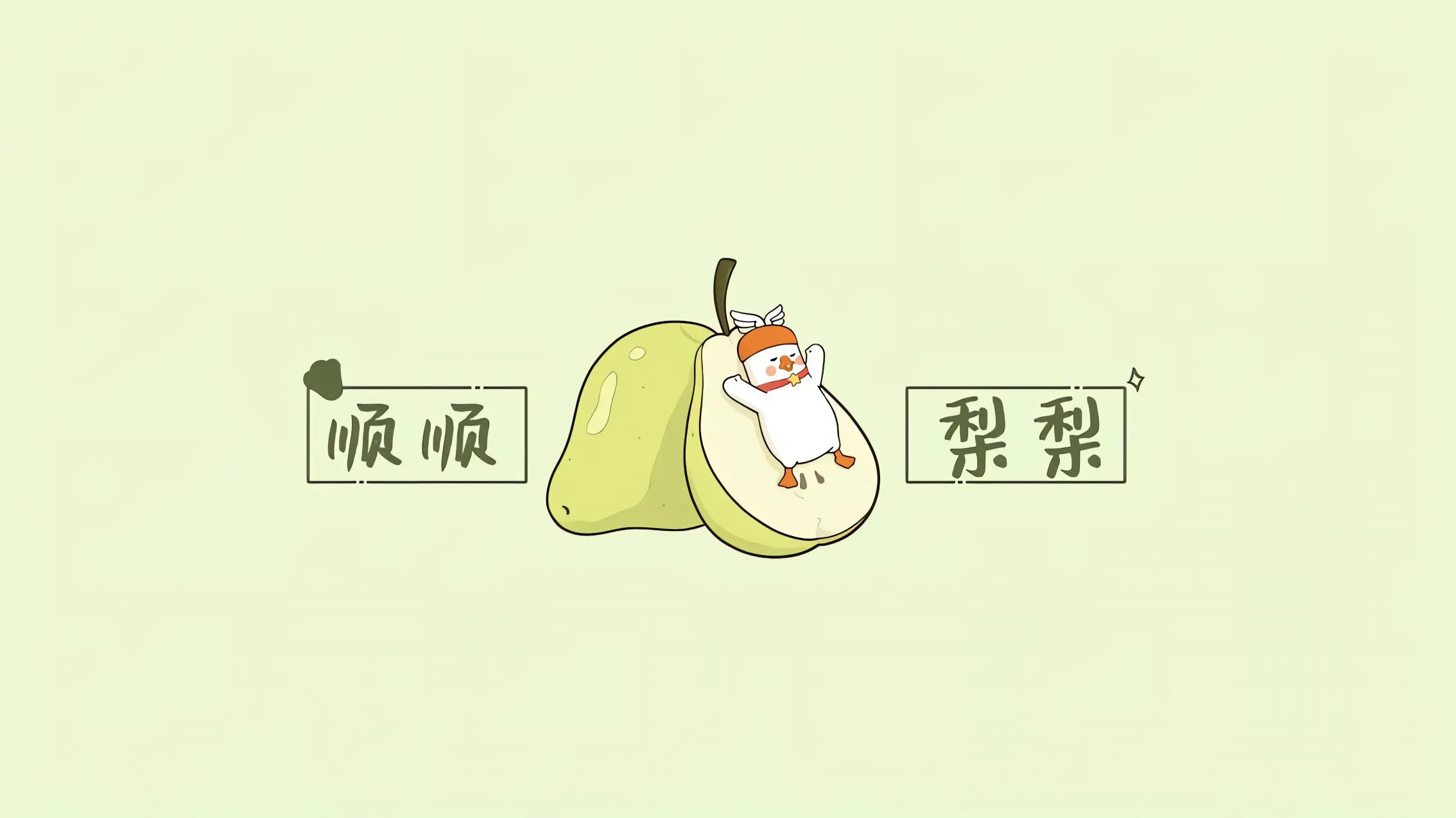 可爱 护眼 纯色 简约 卡通 壁纸预览