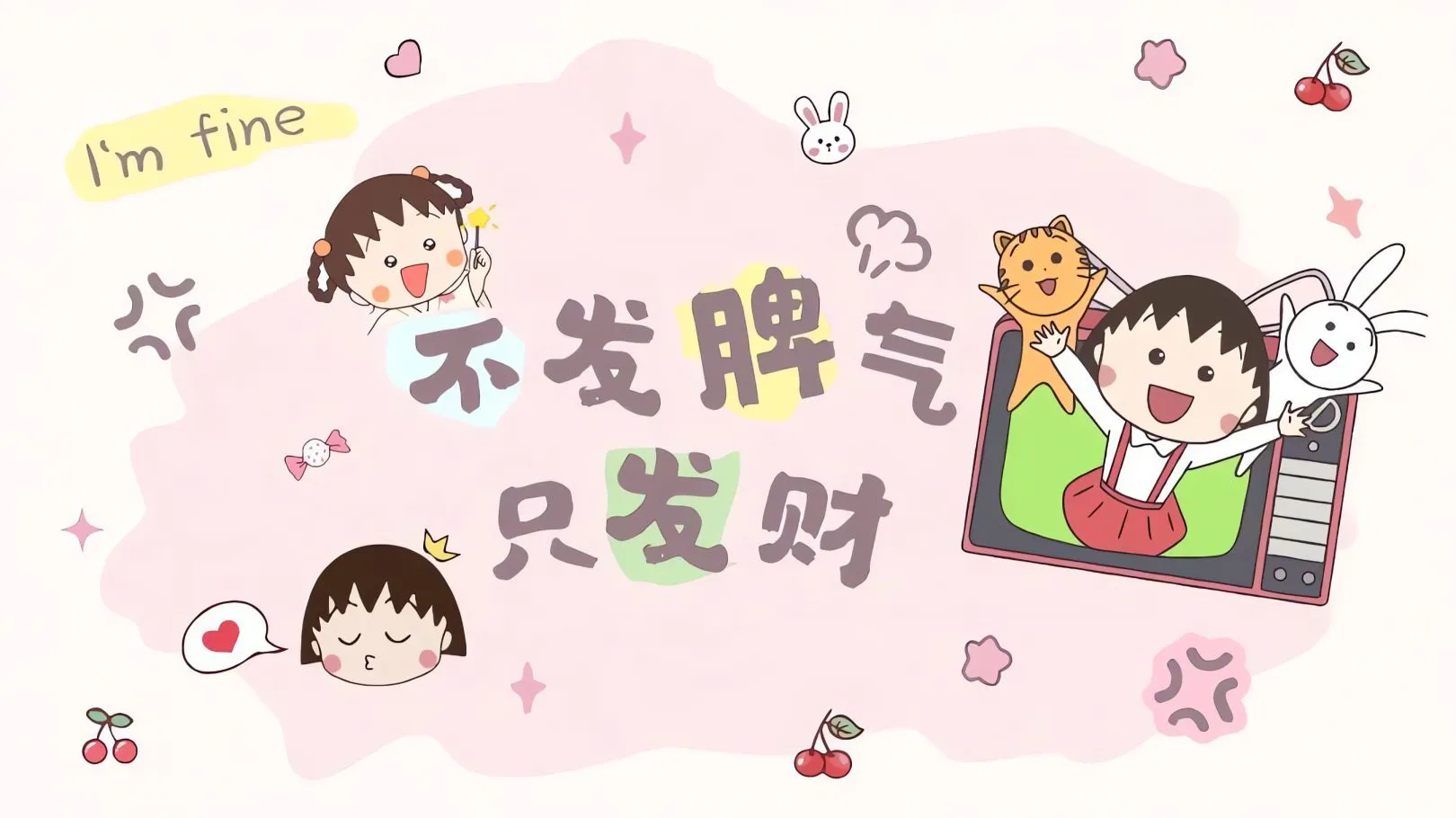 励志 卡通 文字 治愈 壁纸预览