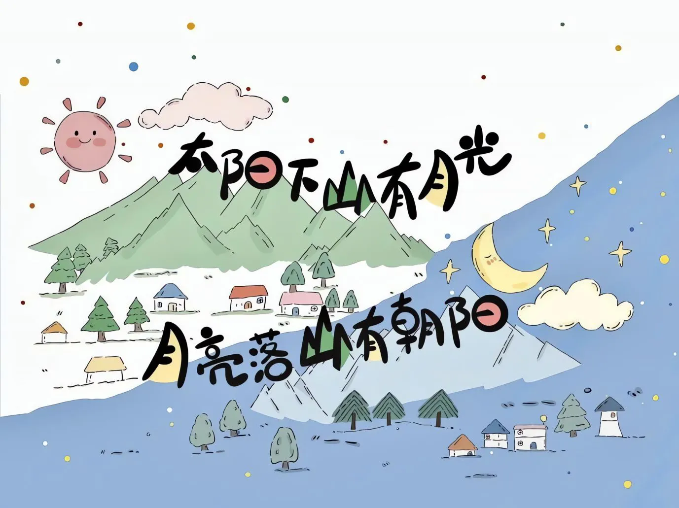 油画 浪漫 童话 插画 壁纸预览
