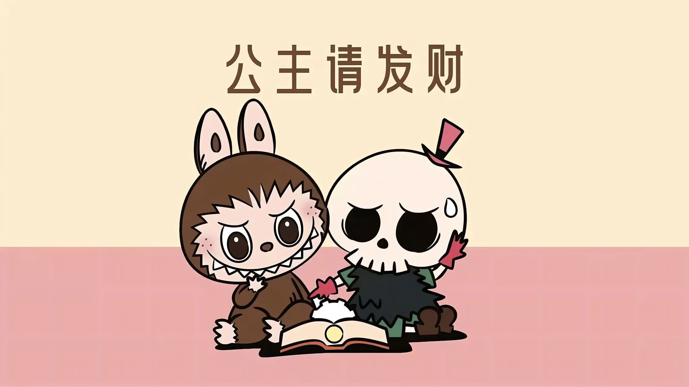 卡通 文字 励志 少女心 可爱 壁纸预览