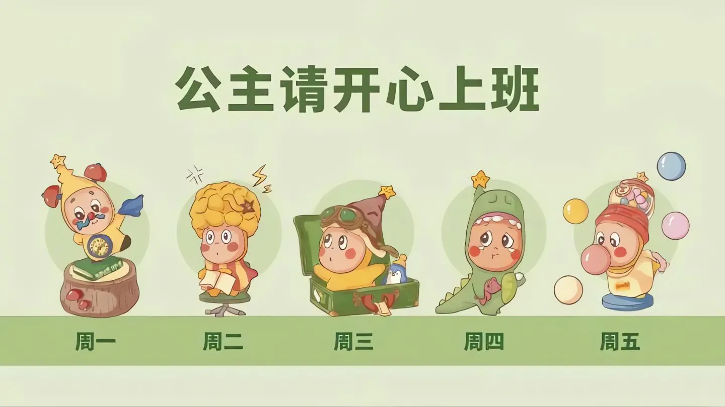卡通 文字 励志 少女心 可爱 壁纸预览