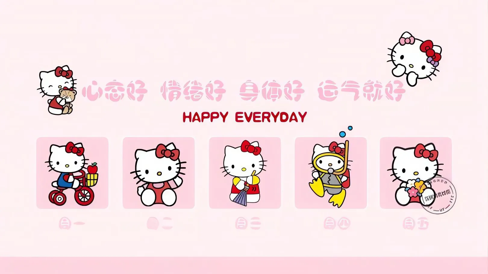 卡通 可爱 helloKitty 粉红 壁纸预览