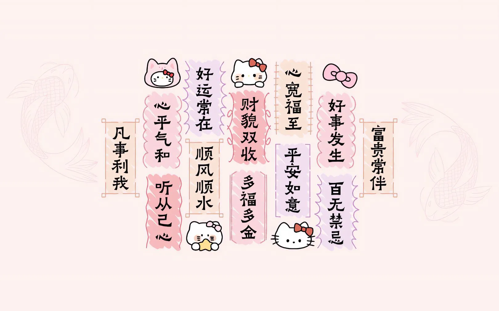 励志 文字 简约 helloKitty 壁纸预览
