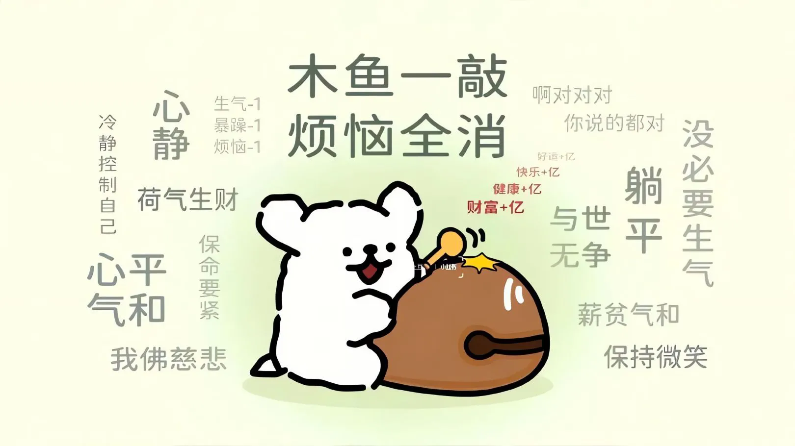 可爱 卡通 治愈 线条小狗 壁纸预览