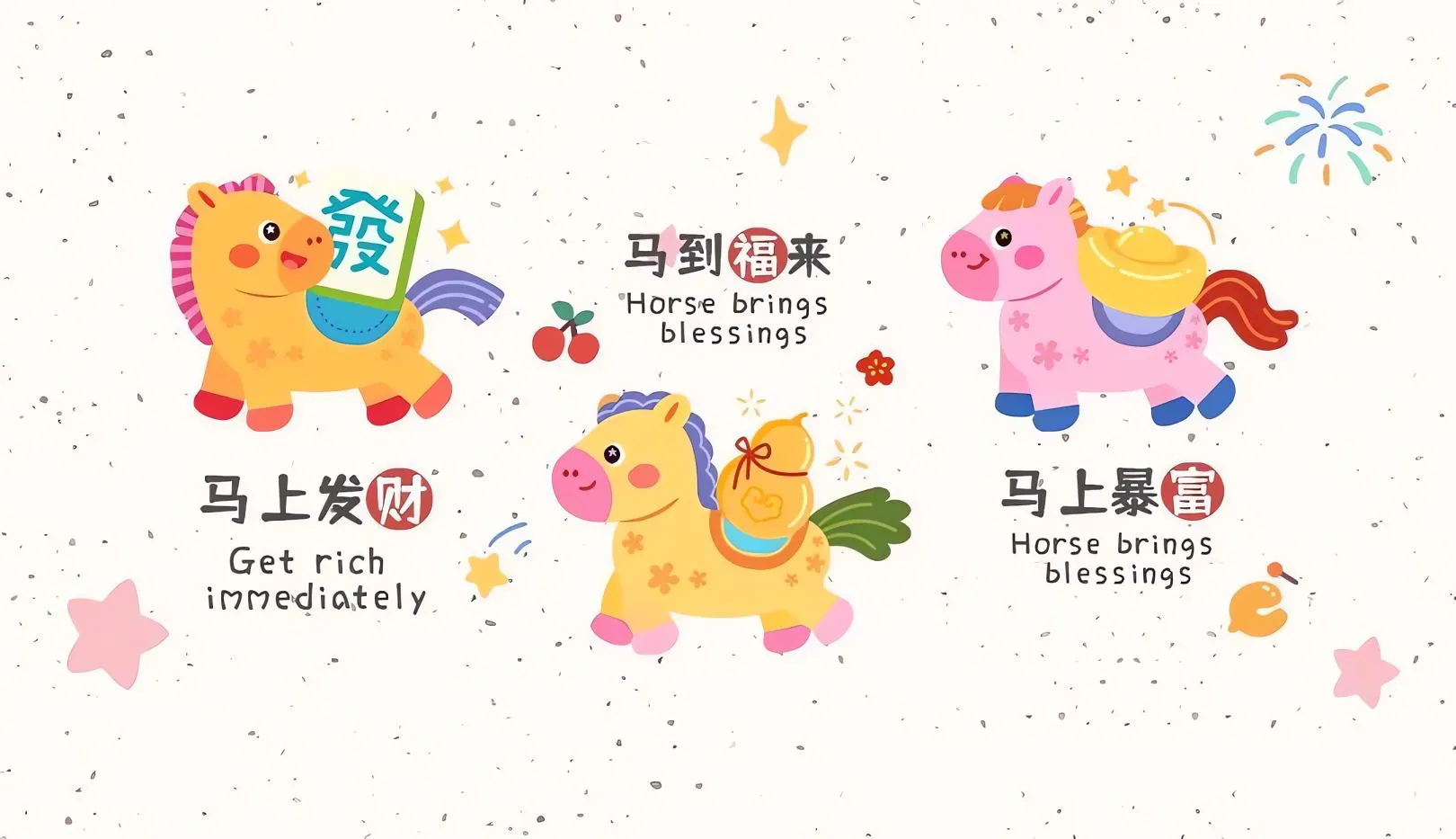 文字 可爱 卡通 励志 壁纸预览