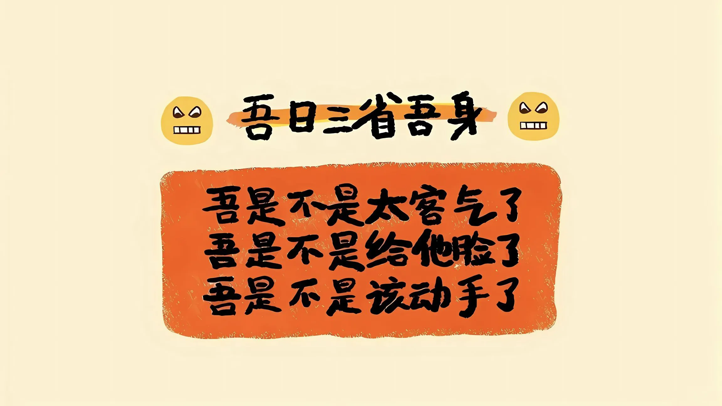 文字 治愈 卡通 简约 励志 壁纸预览
