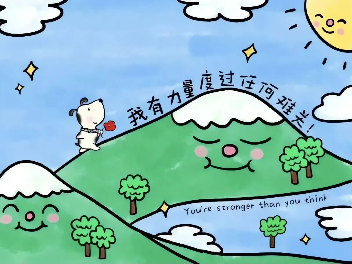 文字 励志 万事顺遂 壁纸预览