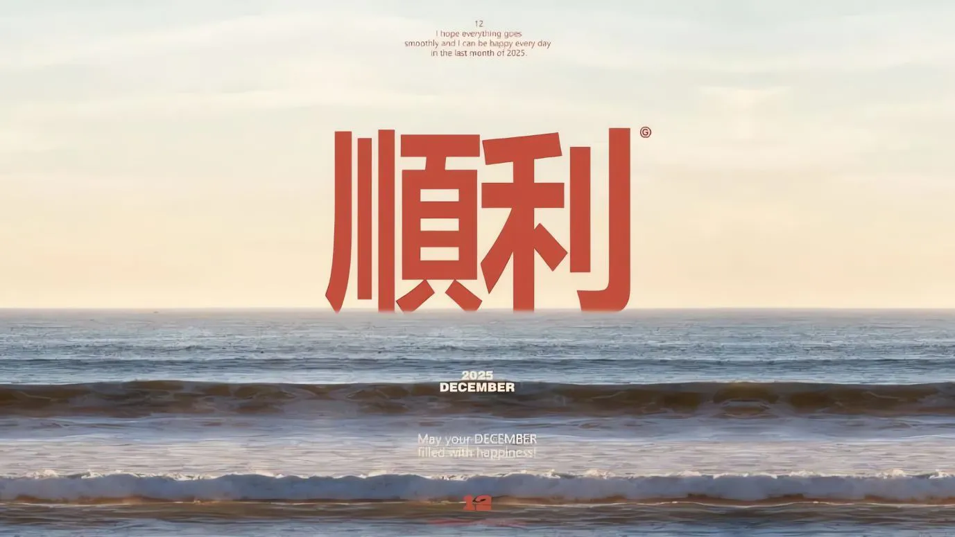 文字 有趣 励志 好运 ins风 壁纸预览