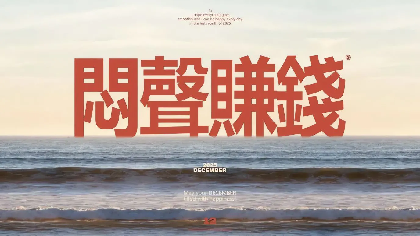 文字 有趣 励志 好运 ins风 壁纸预览