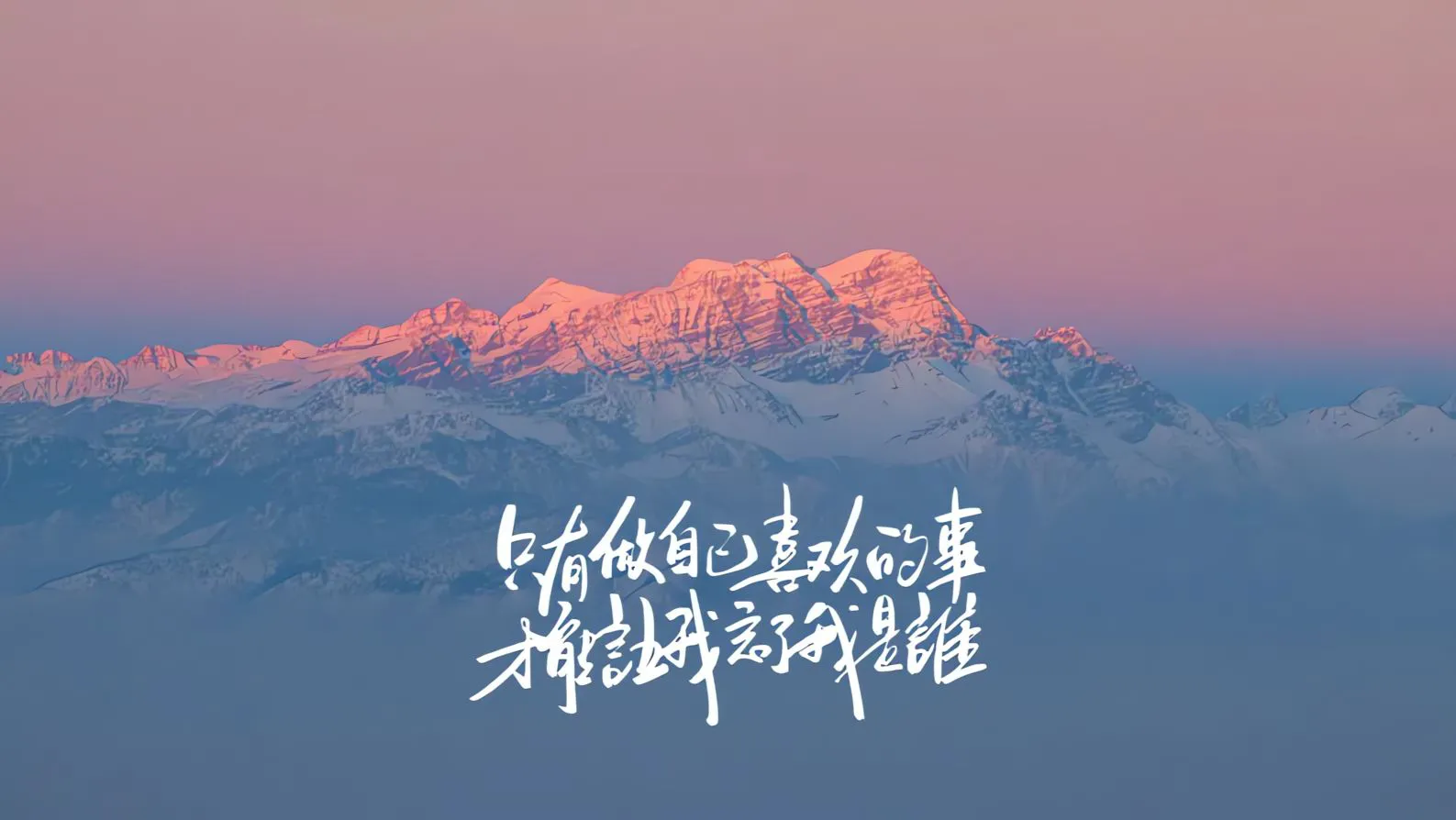 文字 励志 风景 超好看的风景 壁纸预览