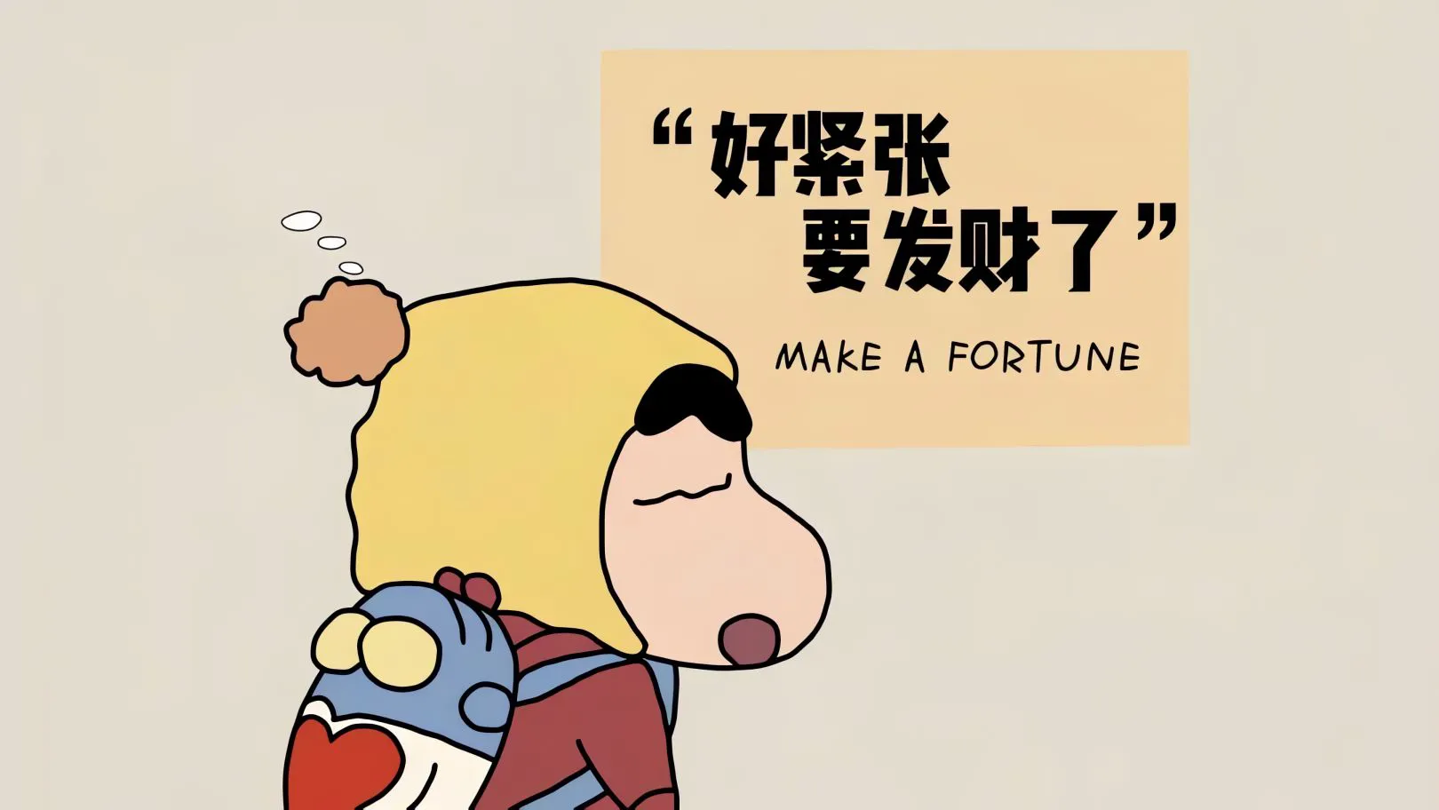 可爱 动画 蜡笔小新 少儿 卡通 壁纸预览