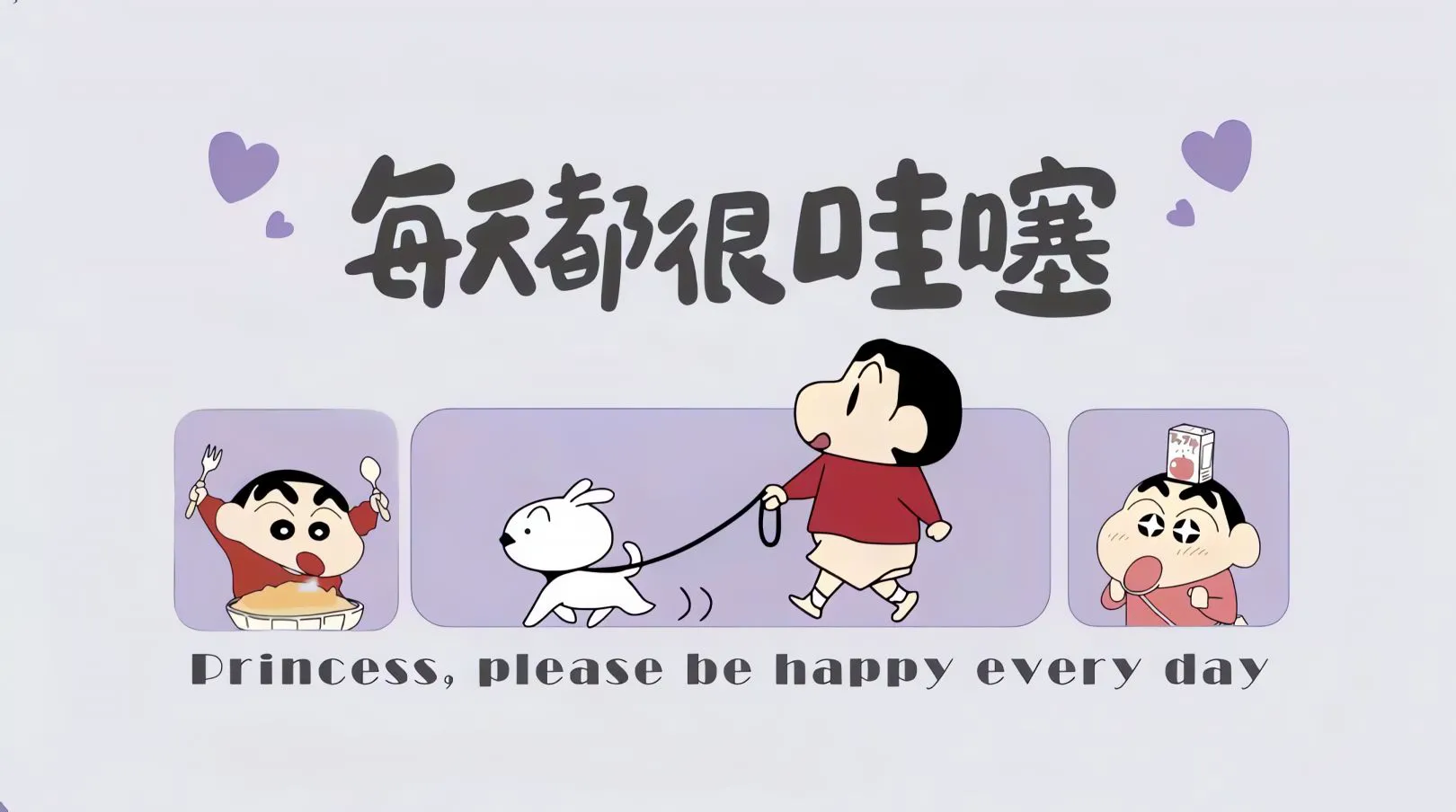 可爱 动画 蜡笔小新 少儿 卡通 壁纸预览