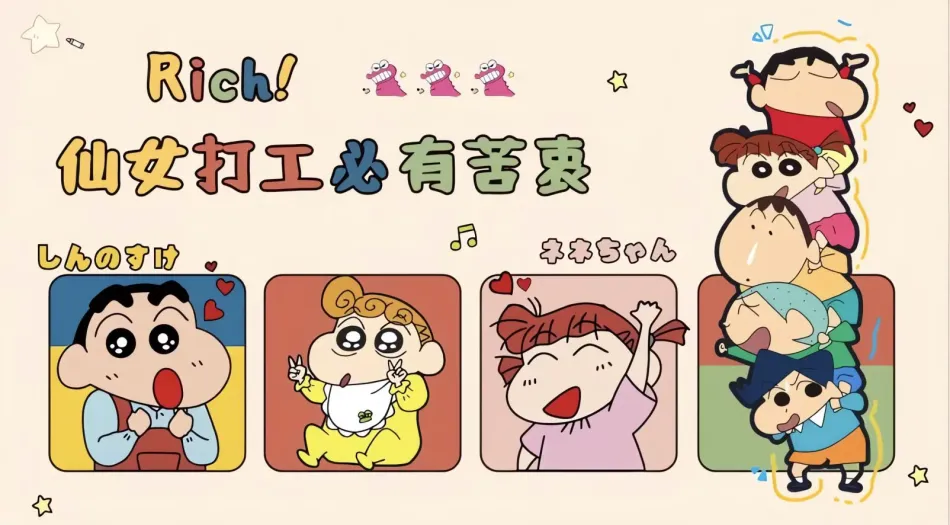 可爱,动画,蜡笔小新,少儿,卡通(分类) 壁纸预览